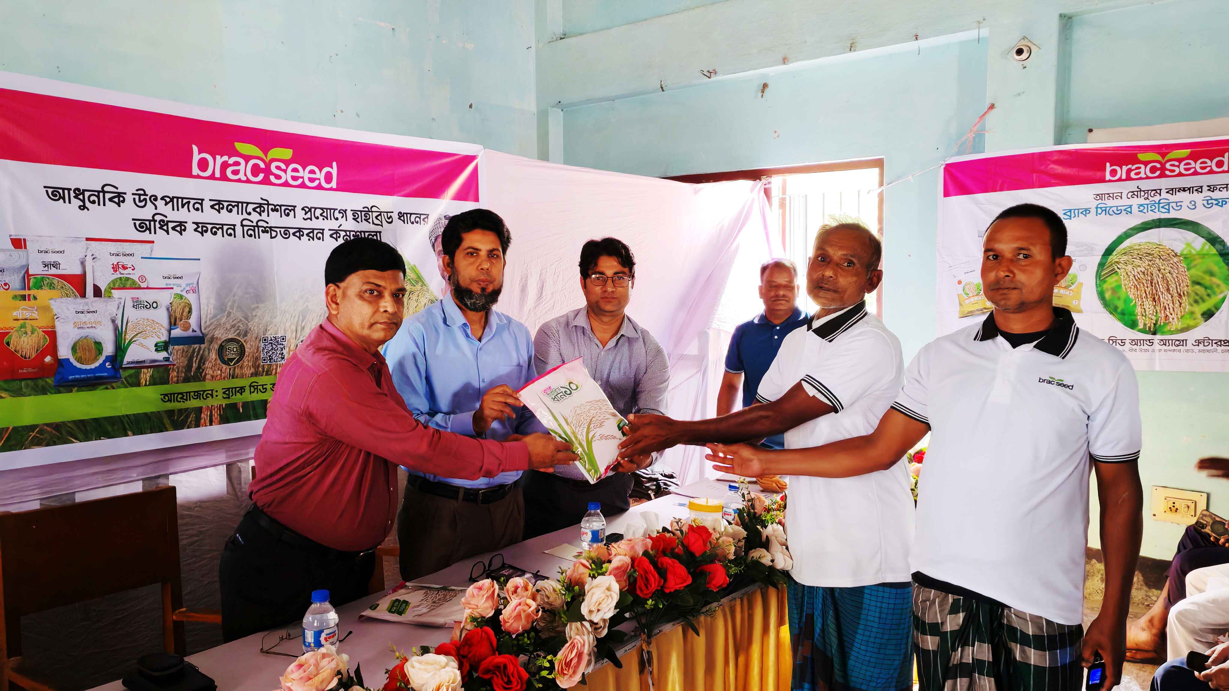 দিনাজপুরে ব্র্যাকের হাইব্রিড ধানের ফলন বাড়াতে কর্মশালা অনুষ্ঠিত