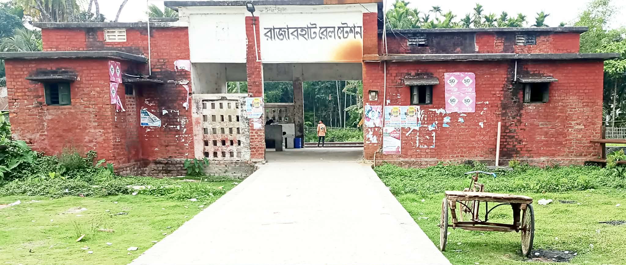 রাজারহাট রেলস্টেশন ভবনের আশপাশে ময়লার ভাগাড়